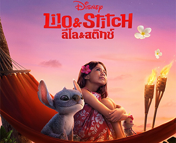 Lilo & Stitch ลีโลแอนด์สติทช์: Live Action ที่เปี่ยมด้วยหัวใจ ‘ดิสนีย์’ คืนฟอร์มต่อเนื่อง เสิร์ฟความน่ารักแสนซนขั้นสุด | Film to Watch Short Review